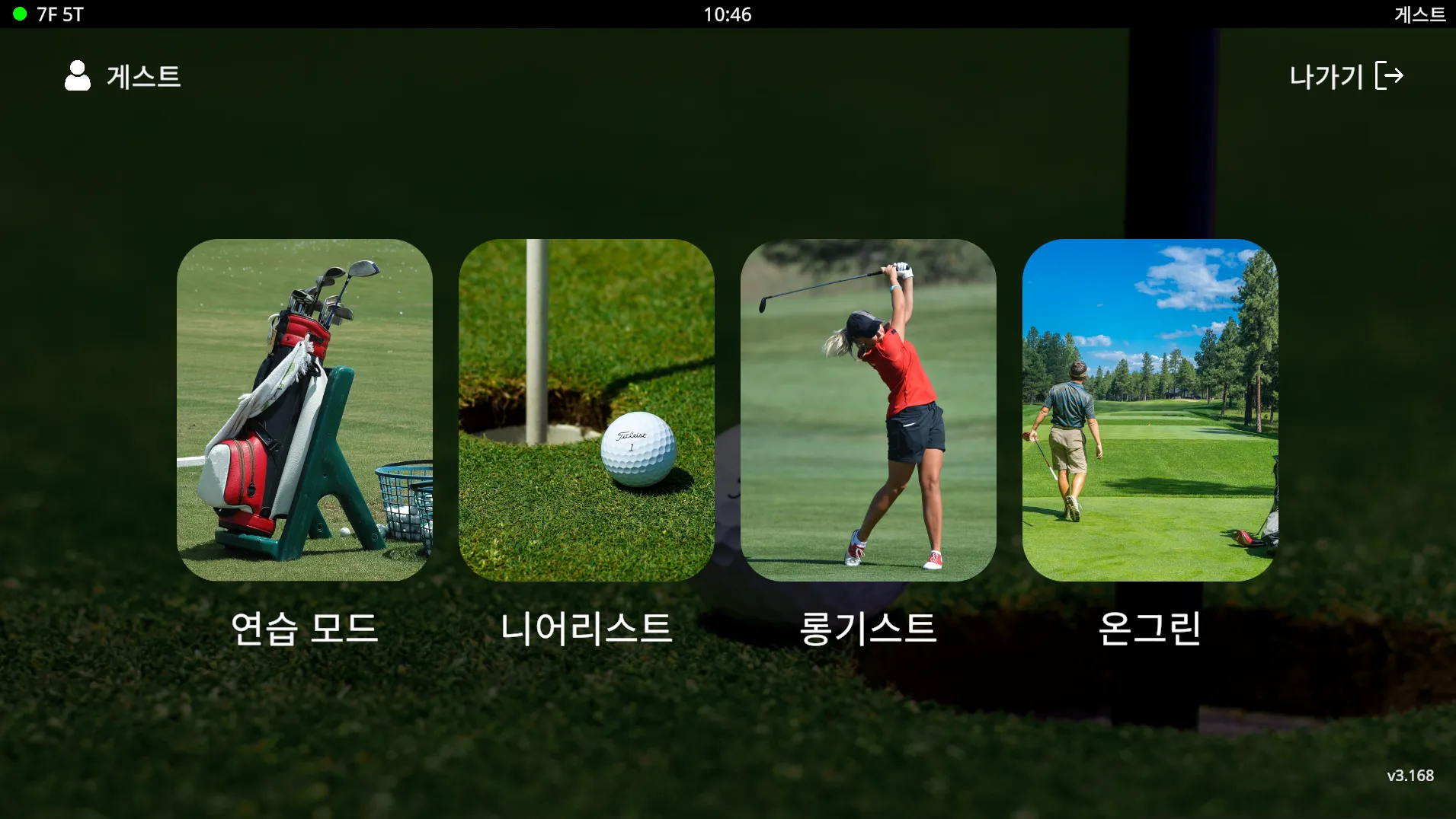 간단한 기기 작동법