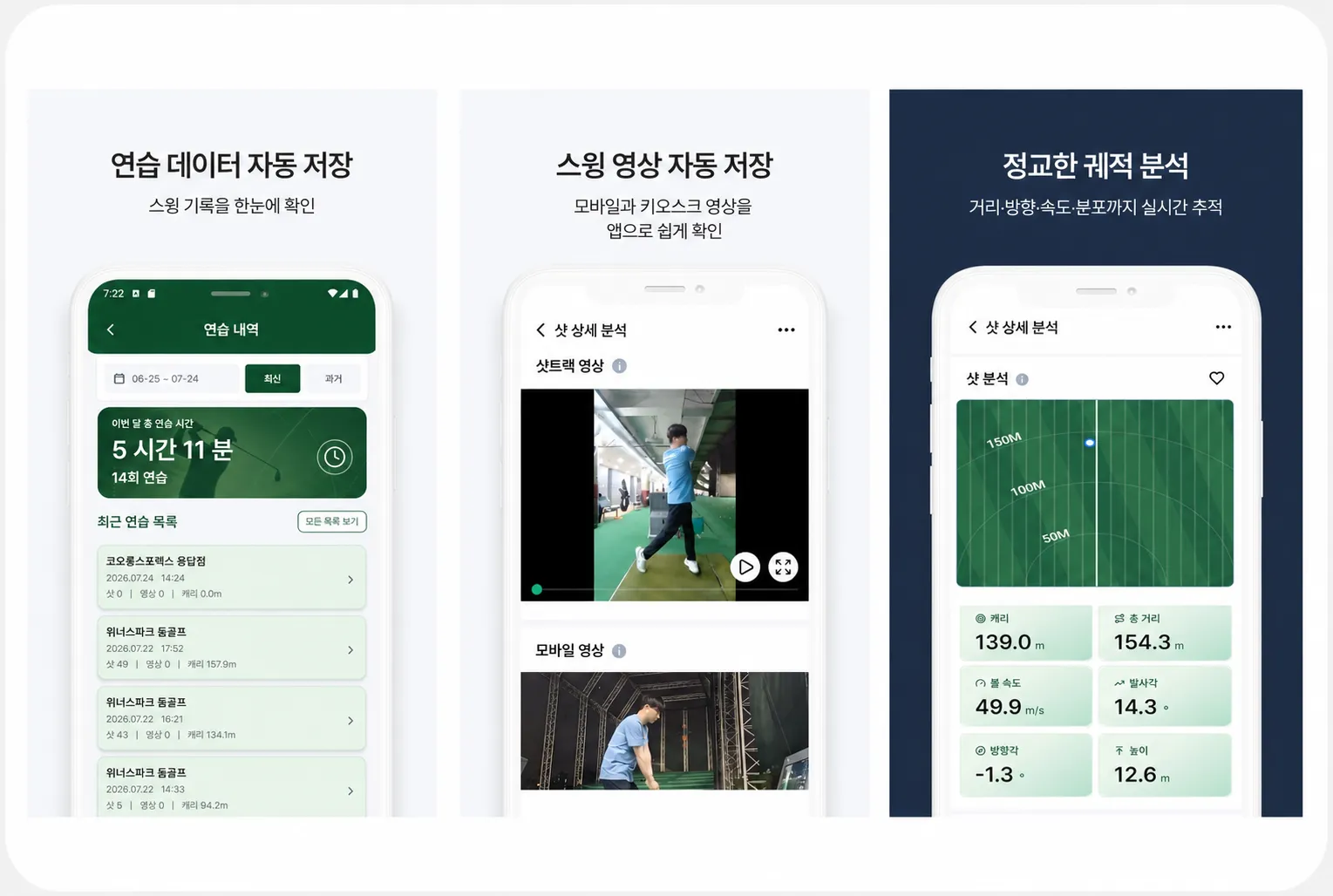 ShoTrack Mobile App