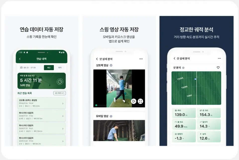 사용자 모바일 앱